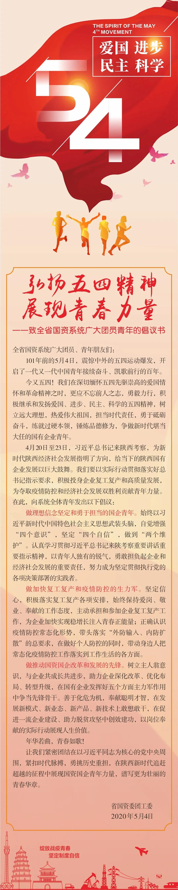 微信图片_20200504173746_副本.jpg