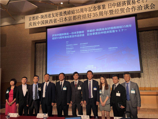 10组织出访日本Organizing Shaanxi Economic and Trade Delegation to Visit Japan.jpg
