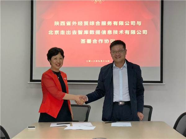13与北京走出去智库签署合作协议Cooperation Agreement Signing with Beijing Go-out Think Tank Company.jpg