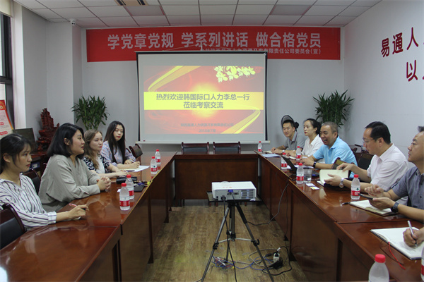 韩国技口人力李总一行莅临考察交流.jpg